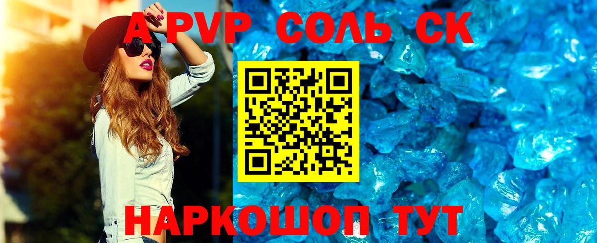 Alpha-PVP  А ПВП СК КРИС  Вход с VPN  Рыбинск 