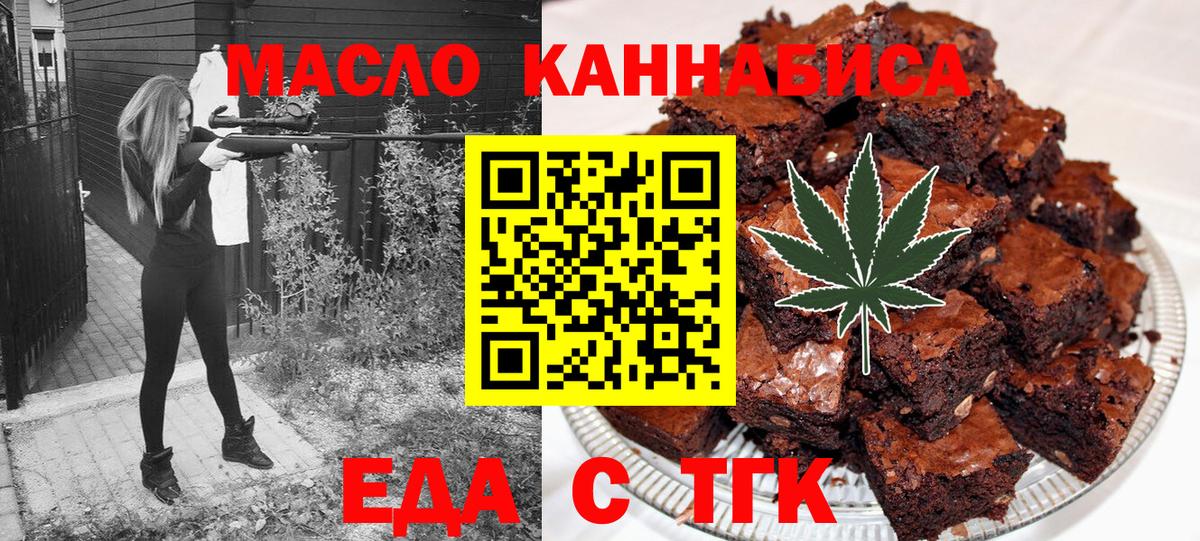 Canna-Cookies марихуана  Вход с VPN  Рыбинск 