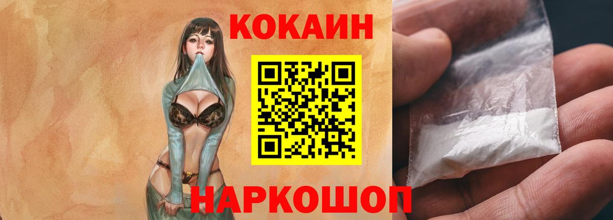 Рыбинск  Кокаин Fish Scale  где купить наркоту  Вход с VPN 