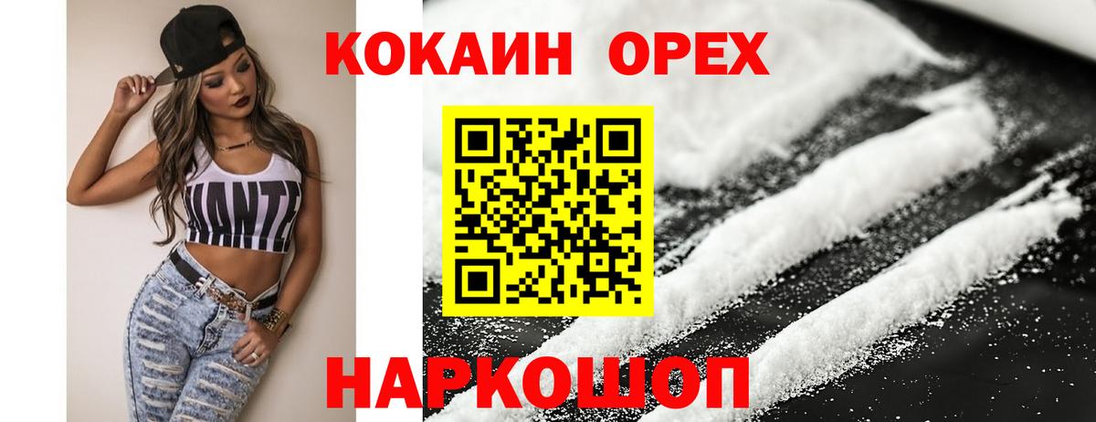 COCAIN Перу Рыбинск