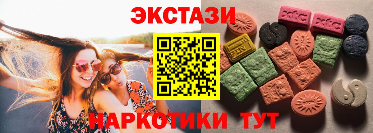 Экстази Philipp Plein  ЭКСТАЗИ 300 mg  Экстази  мориарти какой сайт  Вход с VPN  Рыбинск 