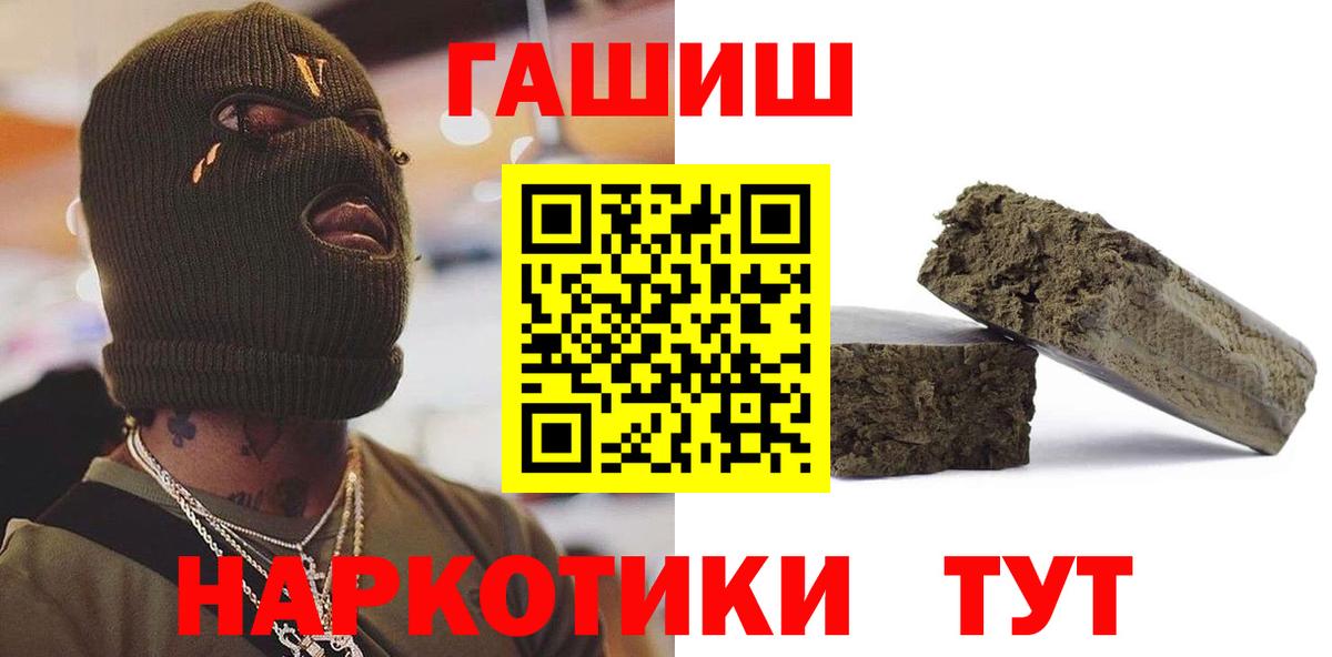 ГАШИШ гашик Рыбинск