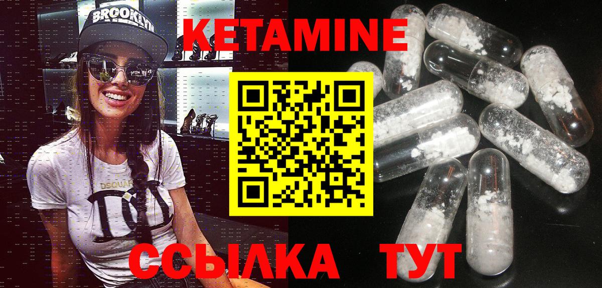 Кетамин VHQ Рыбинск