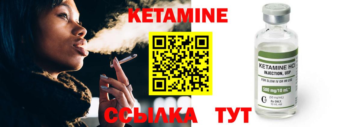 Кетамин ketamine  КЕТАМИН VHQ  Вход с VPN  Рыбинск 