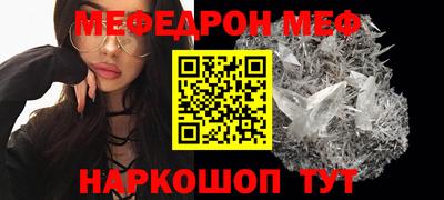 МДМА Севастополь