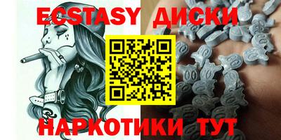 МДМА Севастополь