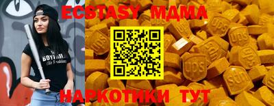 МДМА Севастополь