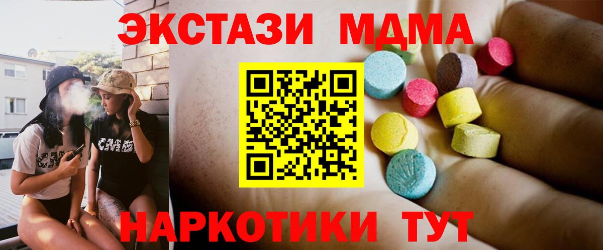 Рыбинск  MDMA  Вход с VPN  MDMA crystal 