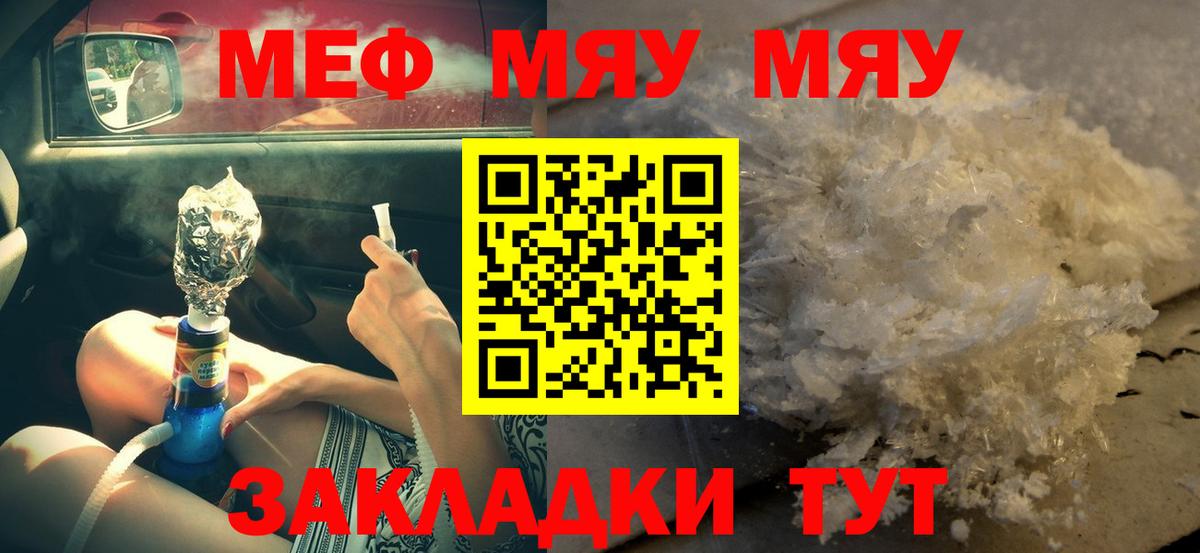 Мефедрон мука Рыбинск
