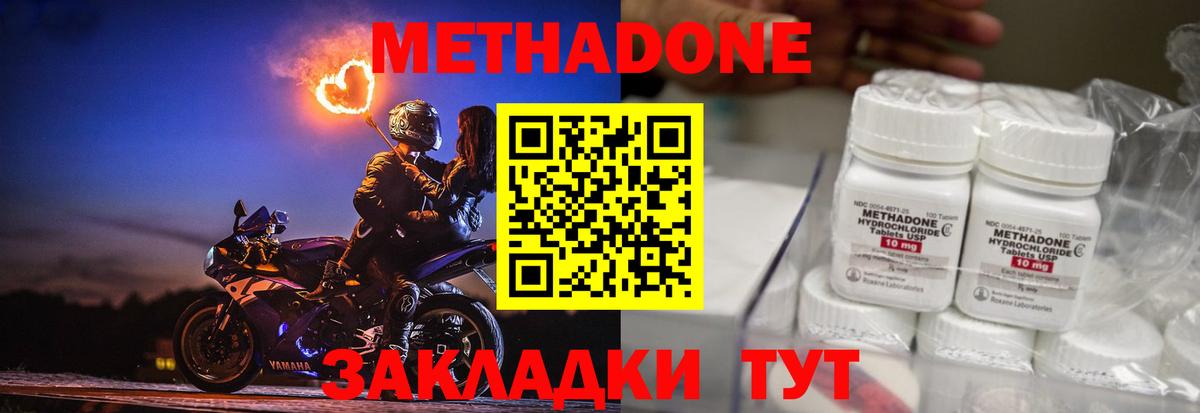 МЕТАДОН мёд  Метадон мёд  Рыбинск  Вход с VPN 