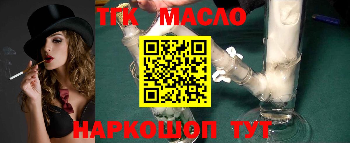 ТГК вейп Рыбинск